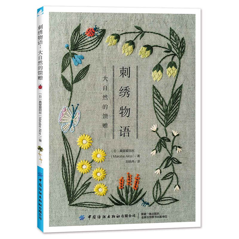 2 Ontwerpen Vier Seizoenen Boe - Embroidery Thread Yarn recensie en prijs